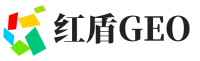 澄迈红盾GEO